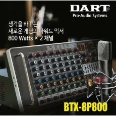 BTX-8P800 파워믹서앰프 8채널 블루투스 USB 녹음 팬텀지원 1600와트
